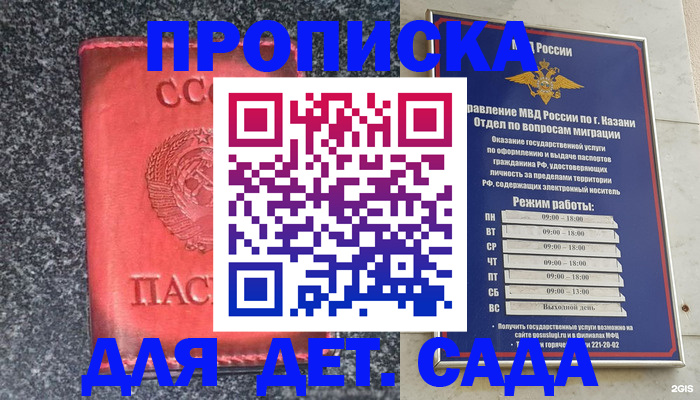 временная прописка в Рязанской области