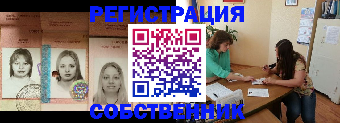 прописка в квартире в Рязанской области