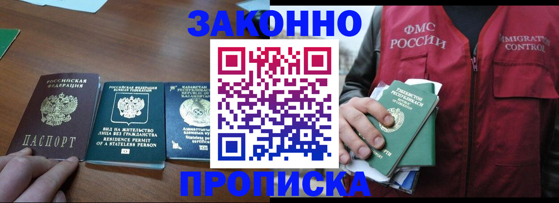 временная регистрация гарантия в Рязанской области