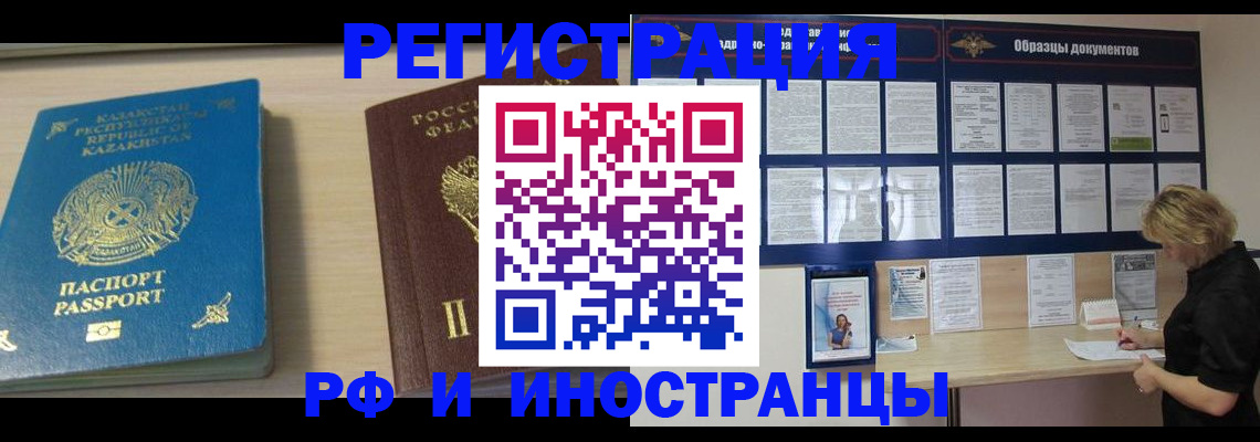 временная регистрация в Рязанской области
