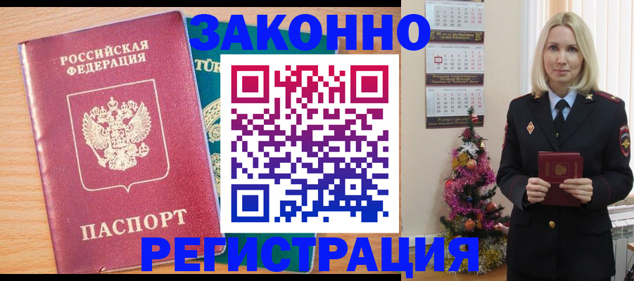 прописка в квартире в Рязанской области