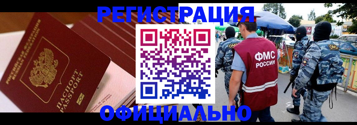 временная регистрация в Рязанской области
