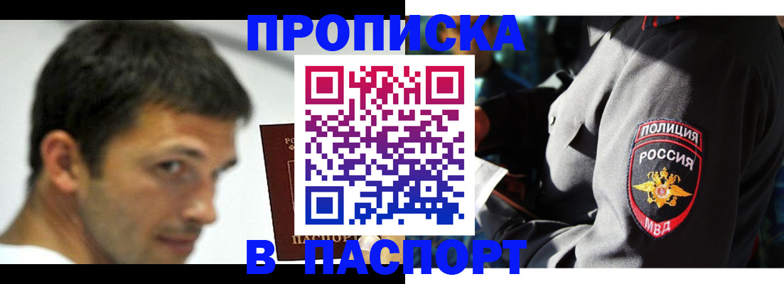 временная регистрация в квартире в Рязанской области