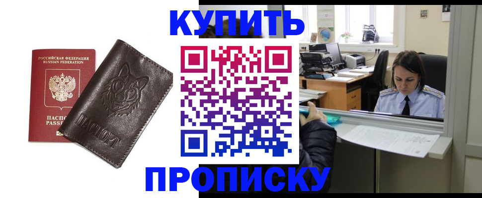 прописка штамп в Рязанской области