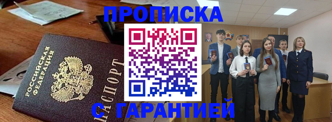 временная регистрация купить в Рязанской области